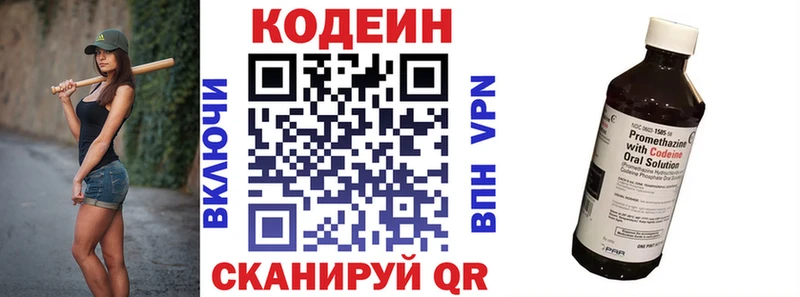 Кодеин Purple Drank  Калачинск 