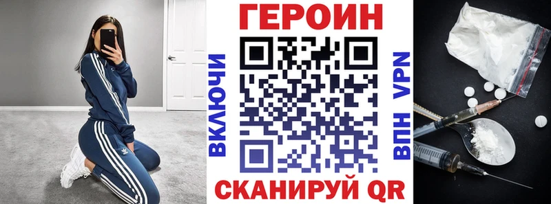 закладка  Калачинск  ГЕРОИН хмурый 