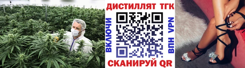 Дистиллят ТГК вейп Калачинск